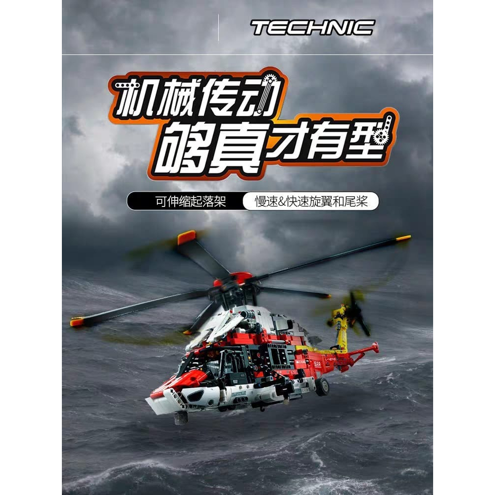ATRBUS H175 : RESCUE HELICOPTER BUILDING BLOCK (74666) | Shopee Malaysia