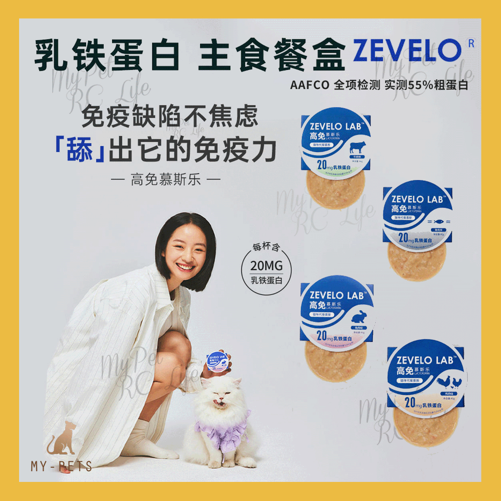 Zevelo on sale