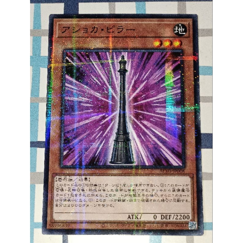 YUGIOH KONAMI AC03JP008 Ashoka Pillar (Normal Parallel Rare) Shopee