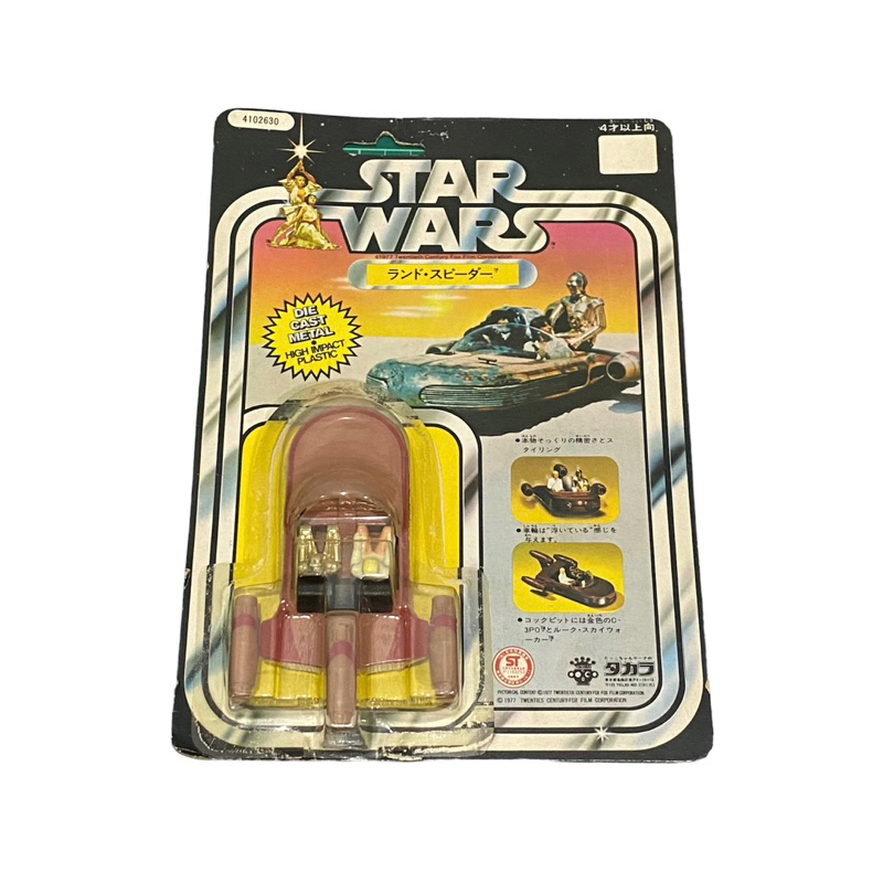 Star Wars 1978 Vintage Diecast Landspeeder Takara Kenner (Rare