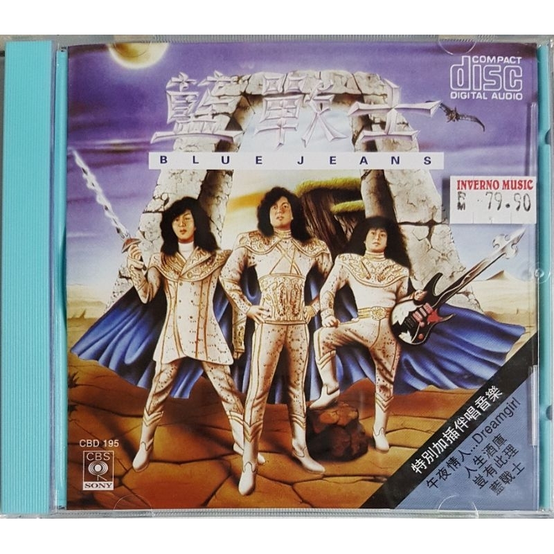 蓝战士Blue Jeans - 蓝战士CD | Shopee Malaysia
