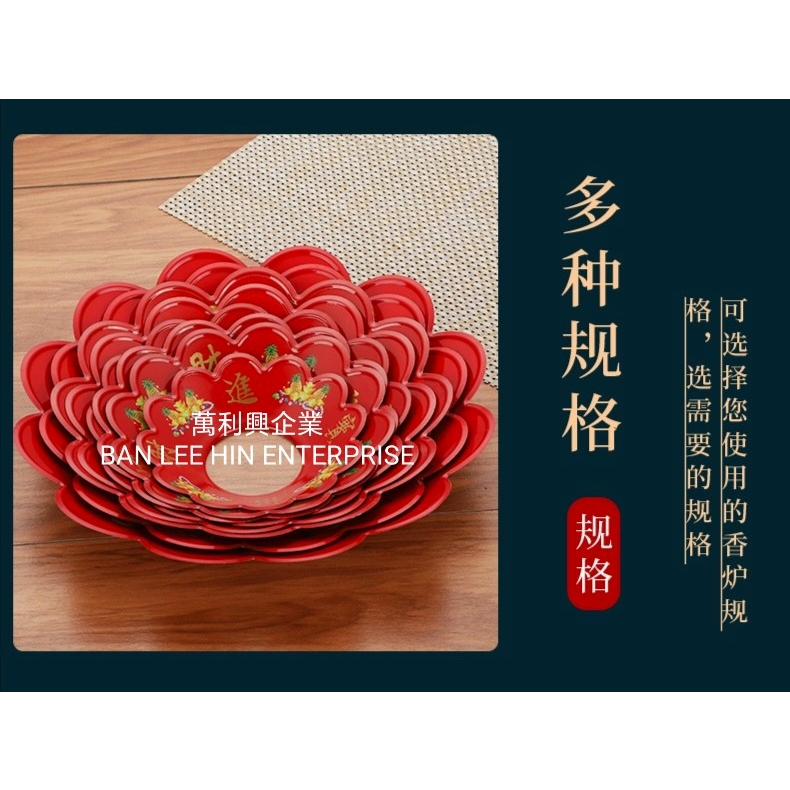 红色香炉围/ 香灰托/ 中式莲花炉围/ 香炉围/ 防香灰掉落罩/ 佛堂佛具