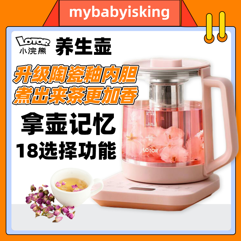 小浣熊 养身壶 Multi Functional Healthy Pot, Cerek / Penjerang Air, 多功能养生壶, (1 ...