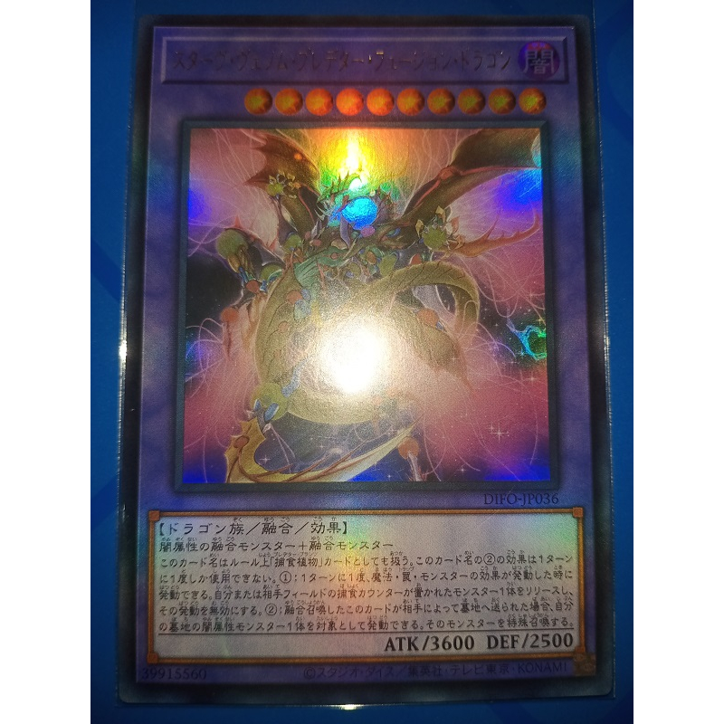 Starving Venom Predapower Fusion Dragon ( DIFO ~ UR ) | Shopee Malaysia