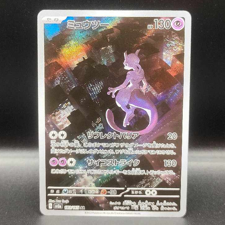 Mewtwo 183/165 AR Pokemon 151 Japanese SV2a Pokemon Card | Shopee Malaysia