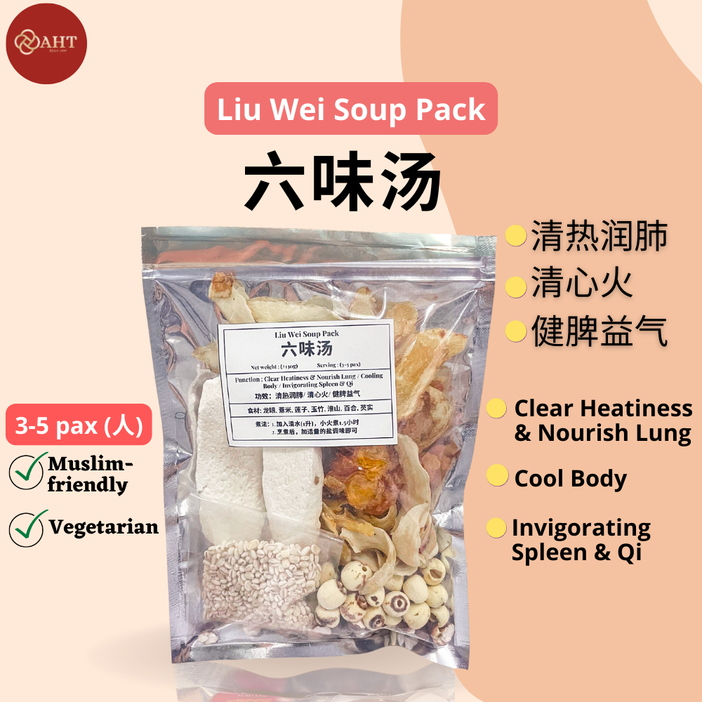 anhuitang-liu-wei-soup-pack-130g