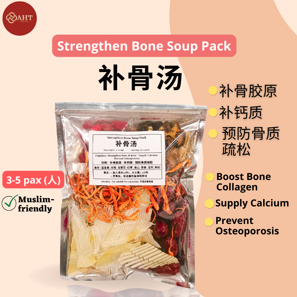 anhuitang-bone-strengthen-soup-pack-100g