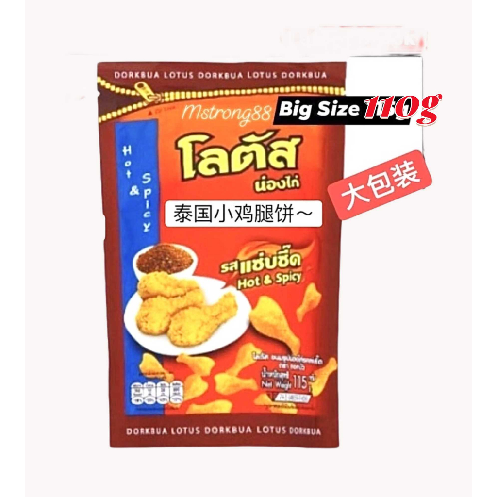 🍗Dorkbua Lotus Chicken Drumstick Snack 110g Hot Spicy / BBQ Korean ...