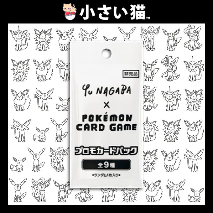 [Ready Stock] Yu Nagaba Eevee Promo Pack Japanese Pokemon Card TCG ...