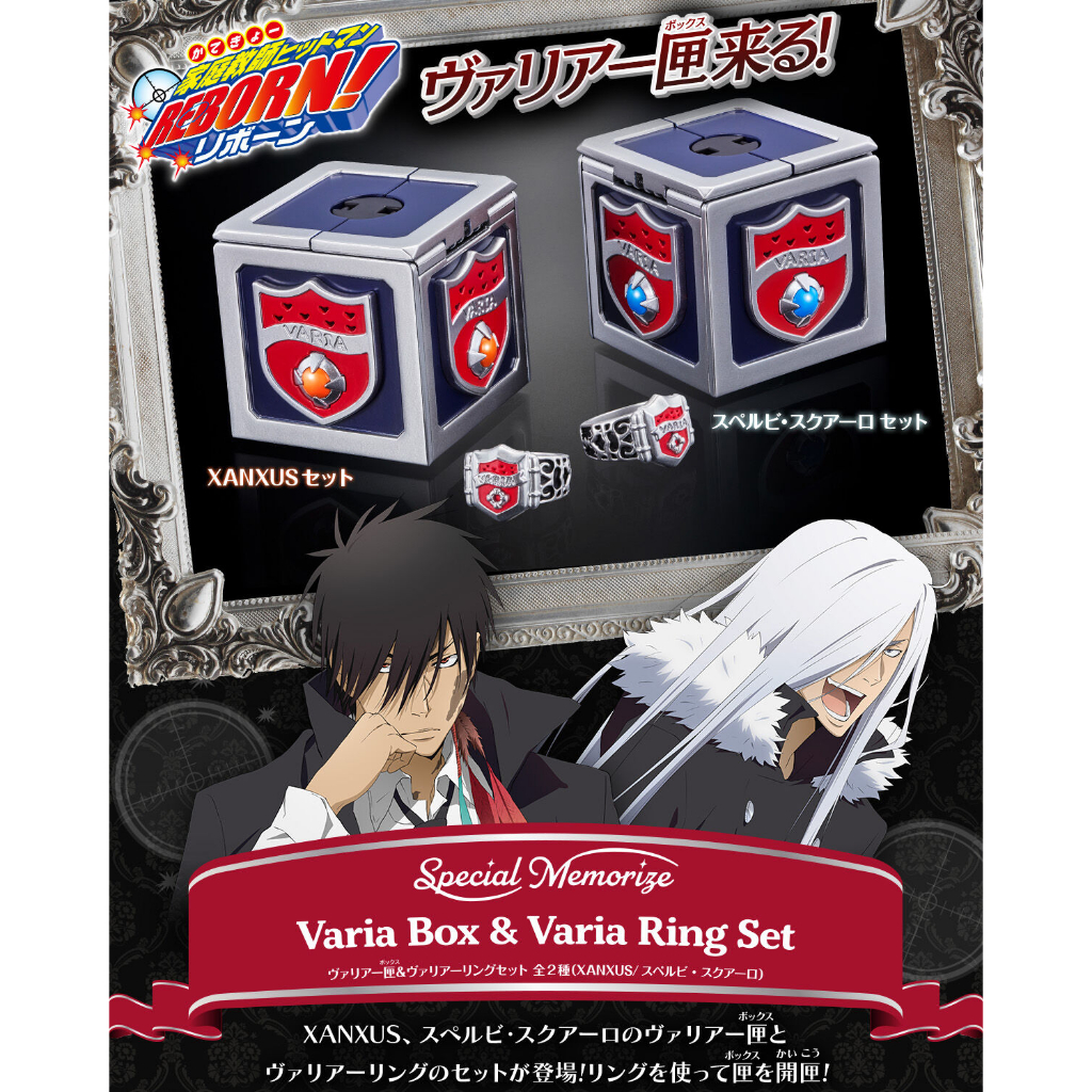 Premium Bandai Katekyo Hitman Reborn! Special Memorize Varia Box ...