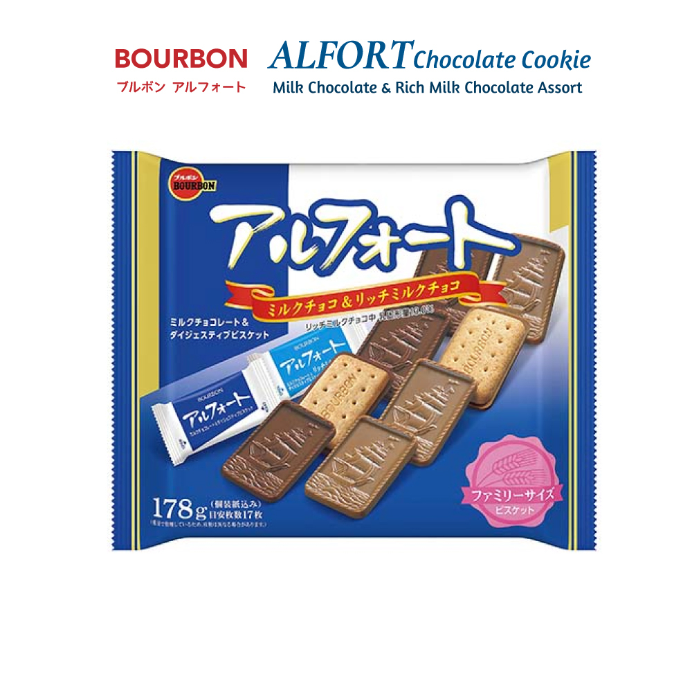Bourbon Alfort Chocolate Cookie Milk Chocolate & Rich Milk Chocolate