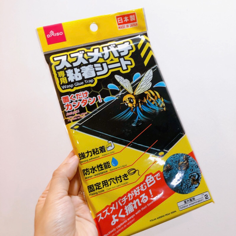 Daiso Wasp Glue Trap Bee Glue Trap Insect Trap Shopee Malaysia