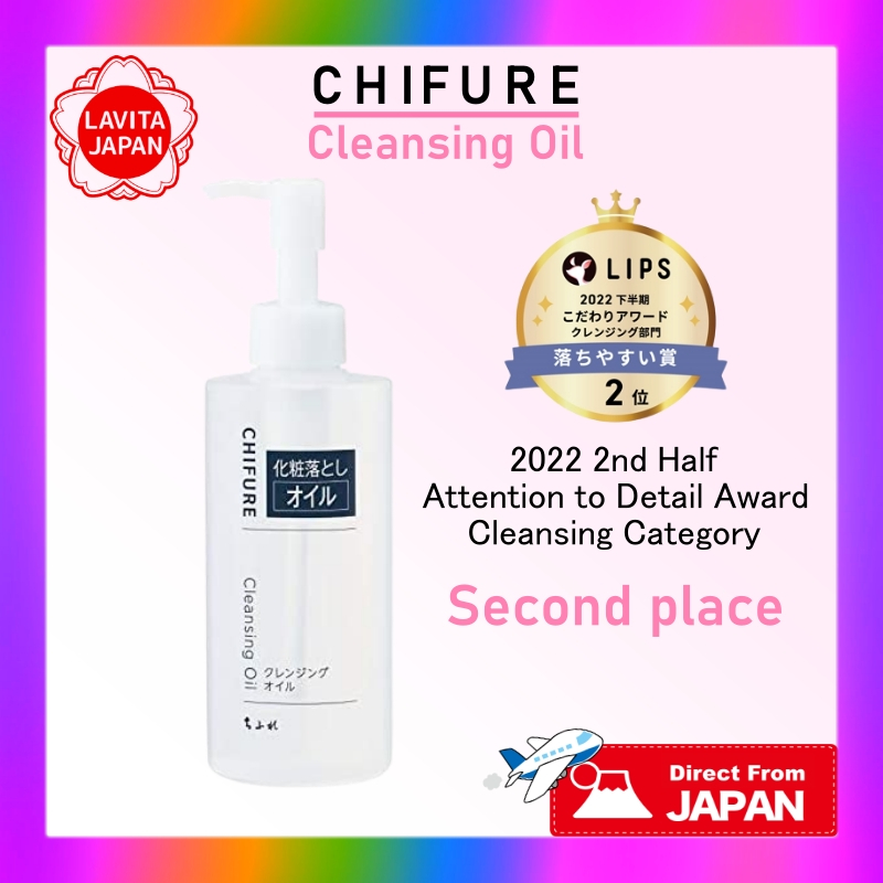 Chifure Cleansing Oil 220mL / Fragrance free / Colorless / Alcohol-free ...