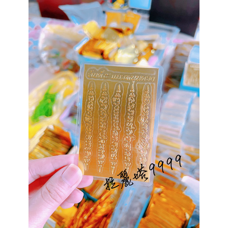 五条经文符片 FIVE ROW GOLD LEAF | Shopee Malaysia