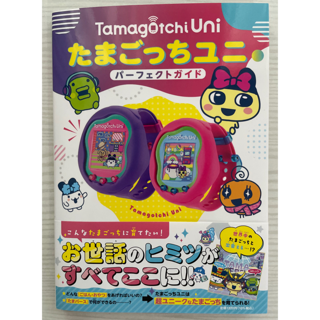 Book for Tamagotchi Uni (Perfect Guide Book) | Shopee Malaysia