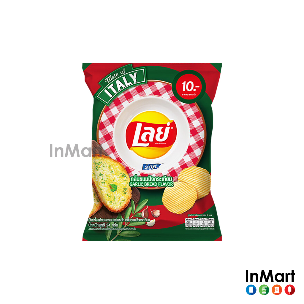 Lays Party Pack Potato Chips Garlic Bread 24g 泰国乐事马铃薯片 蒜蓉面包味 Lay's Lay