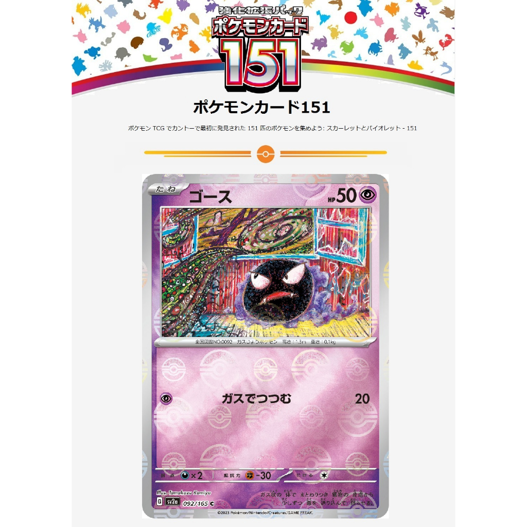Holo Rare Pokmon 151 Japanese Pokmon 151 Set Holo & Reverse Holo Cards   Pick Your Card, Buy 5 Get 3 Free! Japanese Pokemon 151