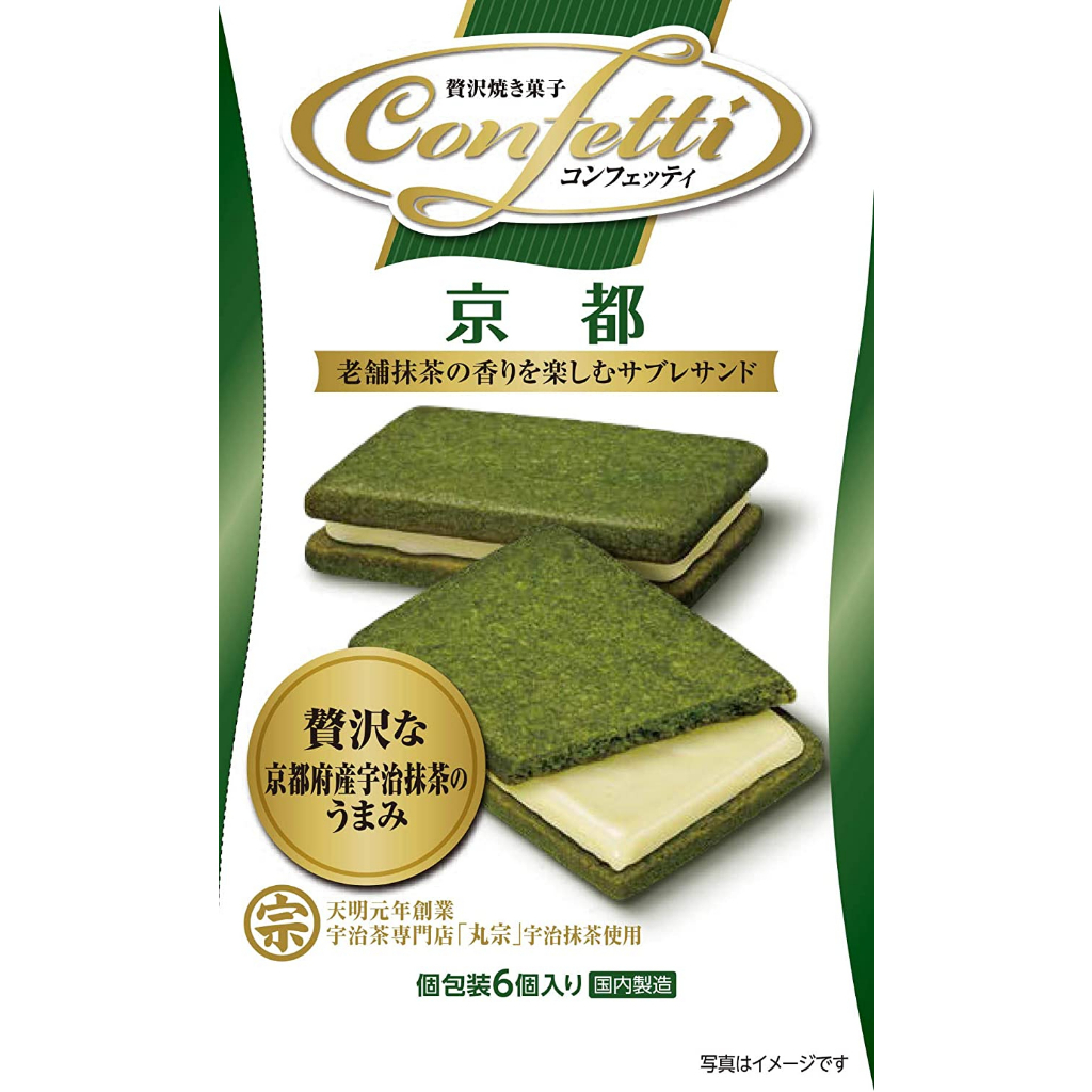 Ito Seika Confetti Matcha Sable Sandwich Cookie 6 pieces x 6 boxes