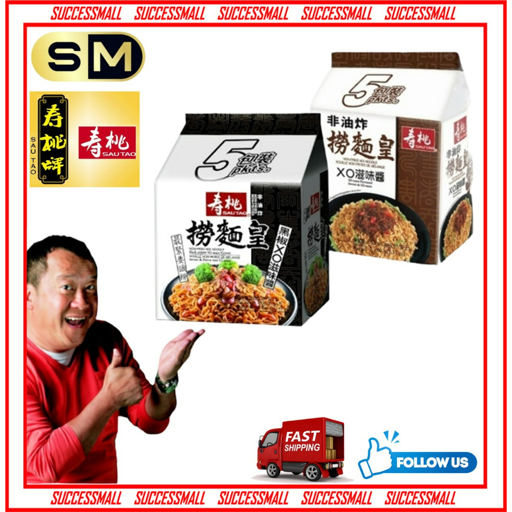 Sau Tao Non Fried Mixed Noodles XO Sauce / Black Pepper XO Sauce 壽桃牌