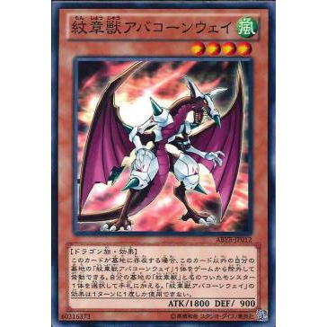 Abyss Rising ABYR-JP012 