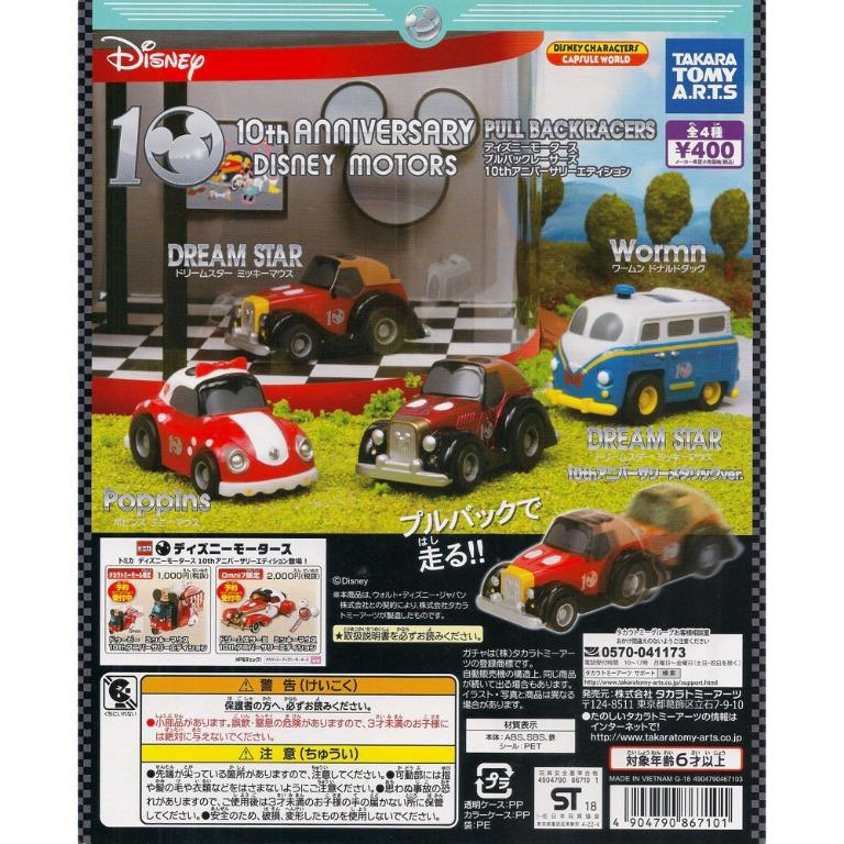 Genuine 10th Anniversary Disney Motors Pull Back Racers TakaraTomy T ...