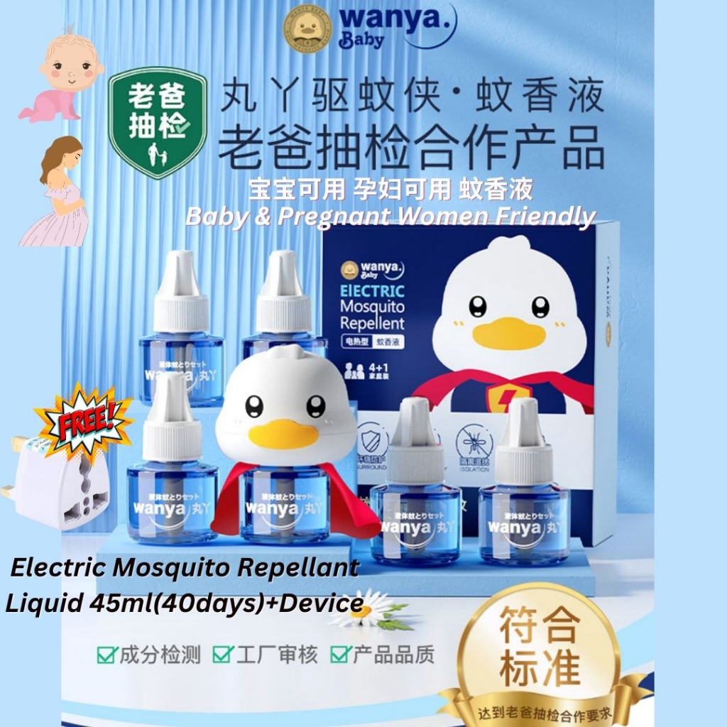 宝宝孕妇可用Wanya 蚊香液驱蚊液器Wanya Electric Mosquito Repellant Device Baby & Pregnant  Women Friendly | Shopee Malaysia