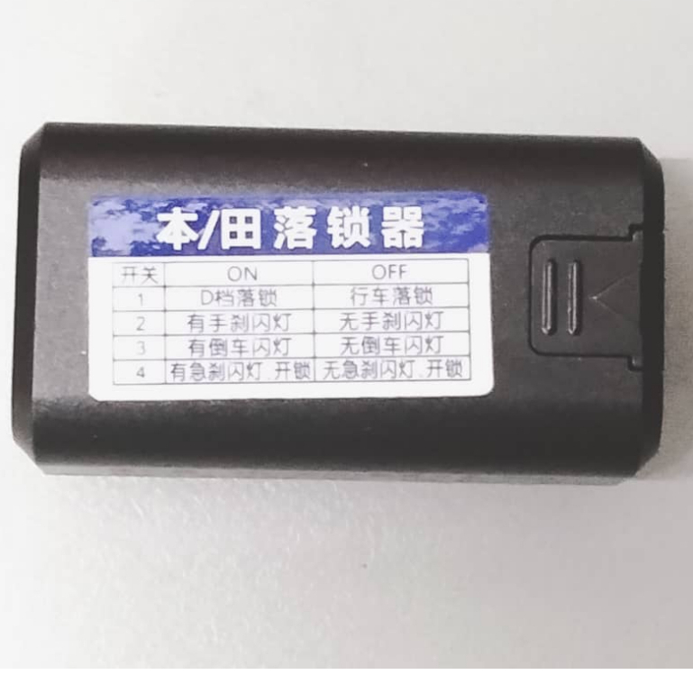 Honda OBD Lock / D Lock City / Jazz / HRV / HRV / BRV / BRV / Door