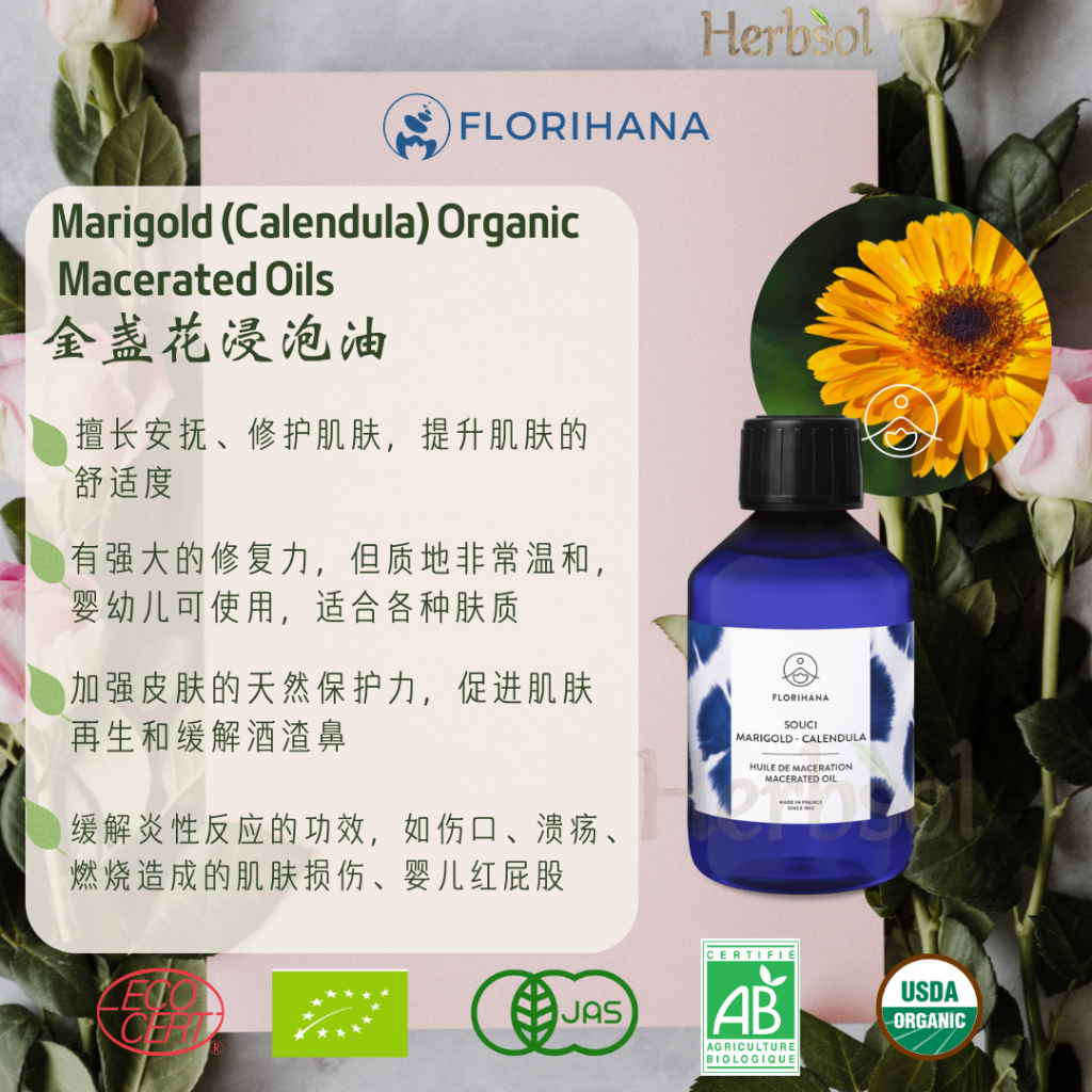 (France Imported) Florihana Marigold (Calendula) Organic Macerated Oils 200ml (Genuine & Ready