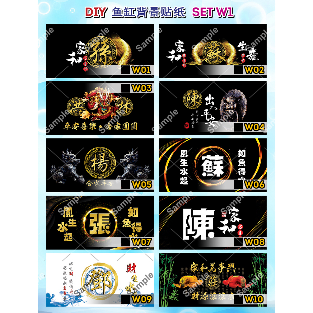 Fish Tank Sticker SET W / 鱼缸背景贴纸 SET W | Shopee Malaysia