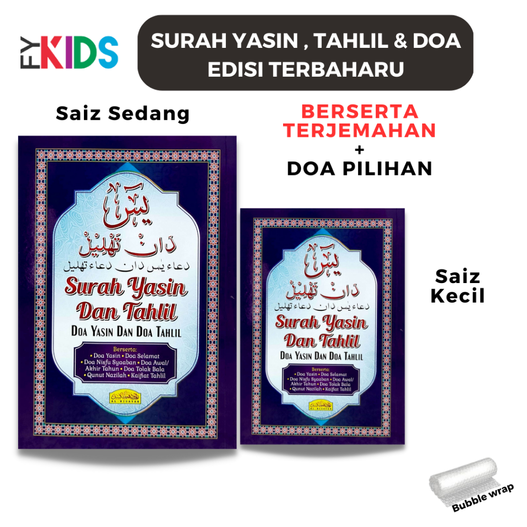 Yasin-SURAH YASIN DAN TAHLIL EDISI TERBARU-Buku-Yassin Door Gift-Yassin ...