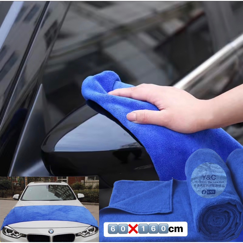 🌟Ready stock 🌟60*160CM Car wash towel beauty tool large thin type car