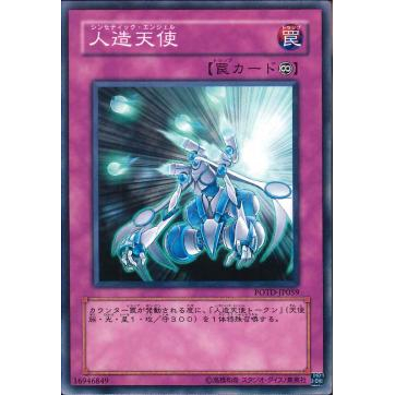 Yu-Gi-Oh! Mausoleum Of The Emperor Card (POTD-EN047) - Power Of The Duelist 1st Edition Common - View #11