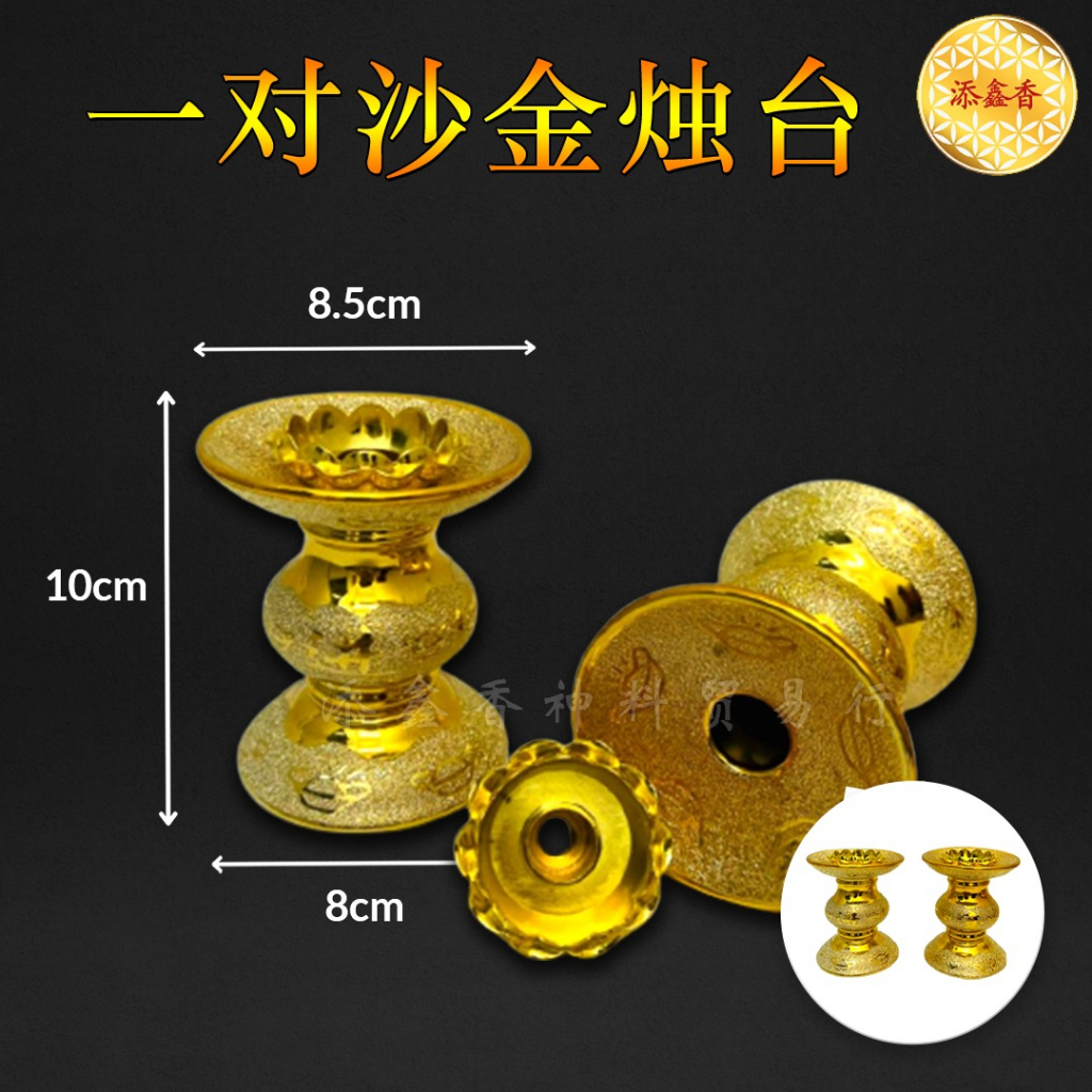 香炉/双龙行香炉/双龙行沙金香炉/三用烛台/7寸香炉/砂金香炉/砂金烛台