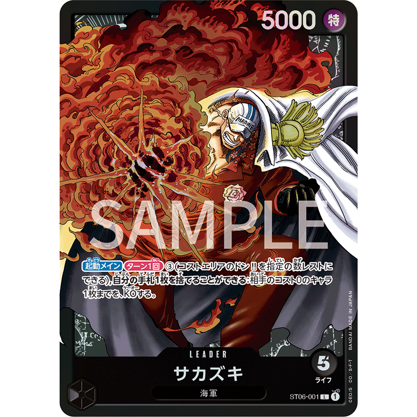 One Piece Japanese Card ST06 ST06-001 Sakazuki Leader Card | Shopee ...