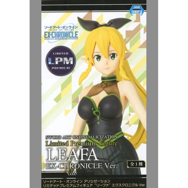 MÔ HÌNH Alice Zuberg - Sword Art Online: Alicization - LPM Figure - Ex