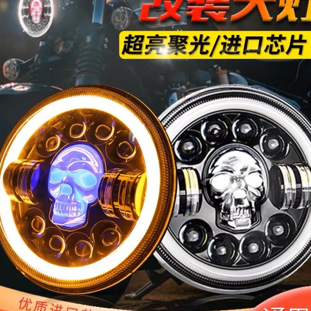 Motorcycle 7-inch LED headlights with angel eye super bright modified ...