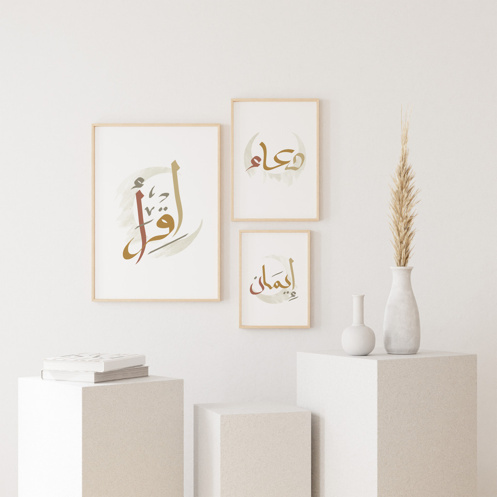 Iqra, Dua, Iman, Arabic Islamic Calligraphy, Wall Art Prints, Set of 3 ...