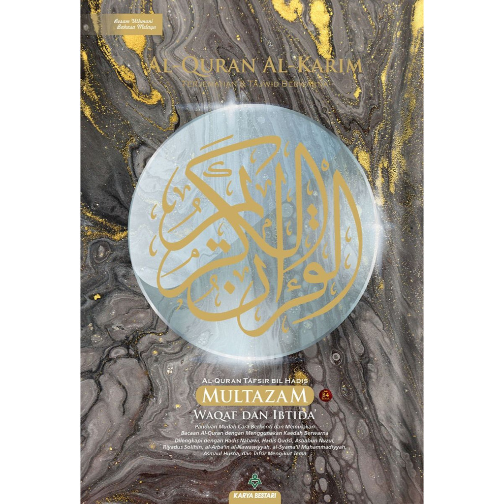 Al-Quran Al-Karim Multazam Waqaf Ibtida' Size B4 (KARYA BESTARI ...