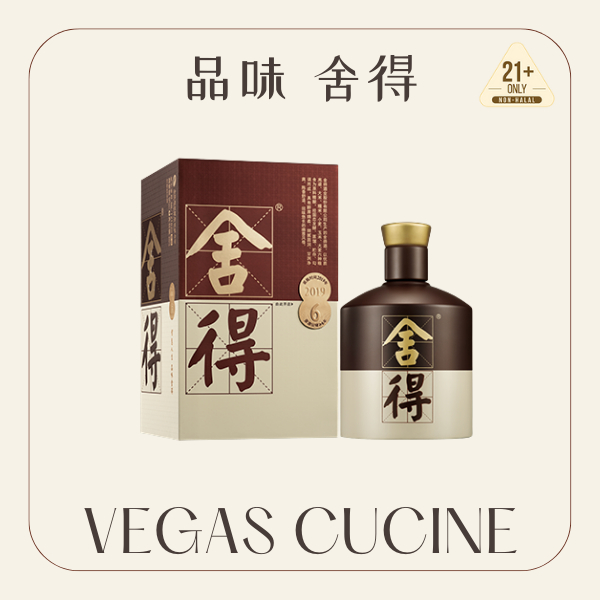 舍得品味舍得浓香型白酒52% 500ml | Shopee Malaysia