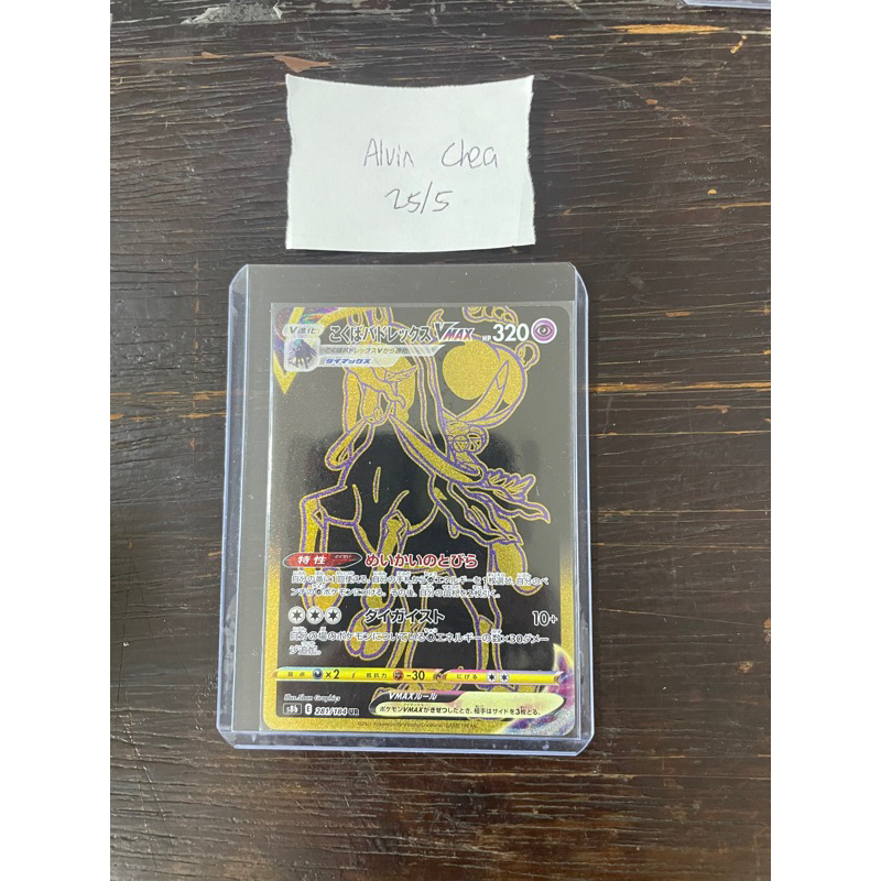 Shadow Rider Calyrex VMAX S8b 281/184 UR Pokemon Card Japanese | Shopee ...