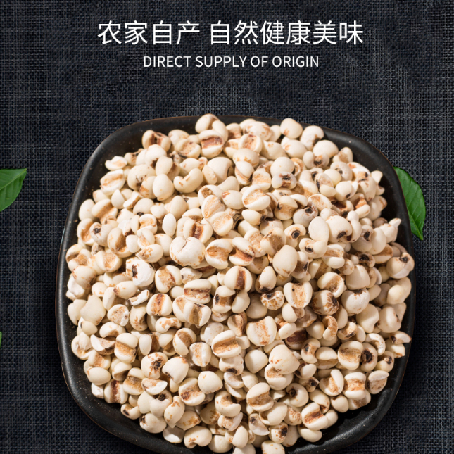Chinese Herbs Herbal Medicine 薏米 Dried Goods Diuretic Clearing Heat And