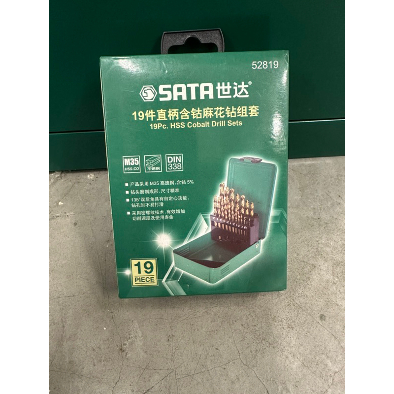 SATA 52819 19PCS HSS Cobalt Drill Set | Shopee Malaysia