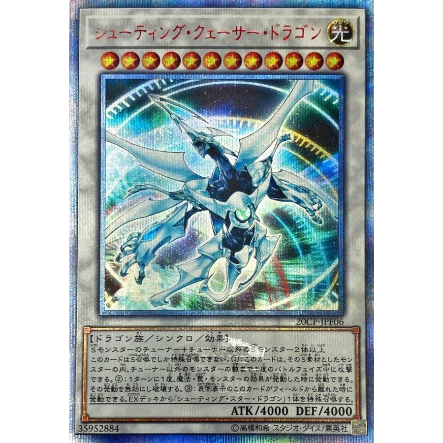 YUGIOH 20CP-JPF06 DUNE-JPS01 Shooting Quasar Dragon | Shopee Malaysia