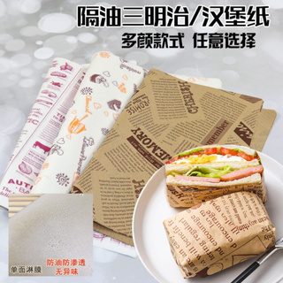 50pcsWax paper wax paper sheets wax paper sheets for food wax paper wax  paper wrapping bulk deli parchment baking paper sandwich candy cookies  waterproof wrappers oilproof basket liners