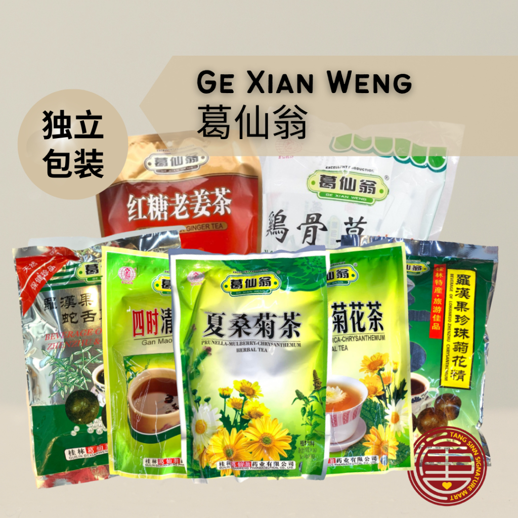 葛仙翁凉茶 GE XIAN WENG Herbal Tea [罗汉果菊花珍珠感冒茶] Shopee Malaysia