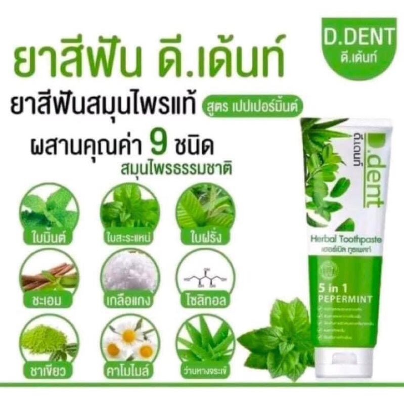 D.dent Herbal 🍃Toothpaste 🦷 💯% Original readystock | Shopee Malaysia