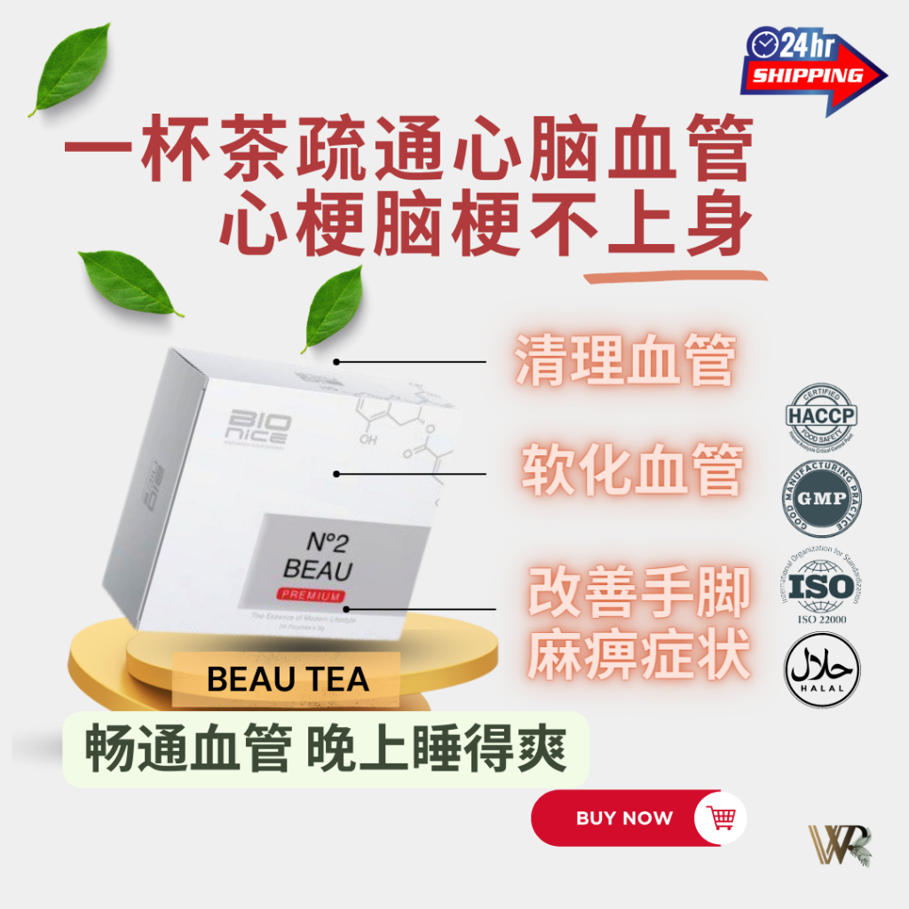 BEAU TEA Premium Herbal Tea |TEA FOR HEART & CIRCULATION| 24‘s pack 通血管 ...