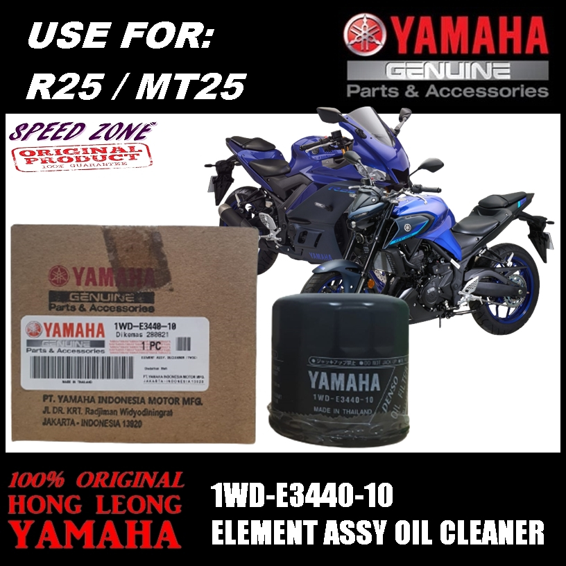 YAMAHA R25 OIL FILTER ELEMENT ASSY, OIL CLEANER / 250CC MOTORCYCLE OIL ...