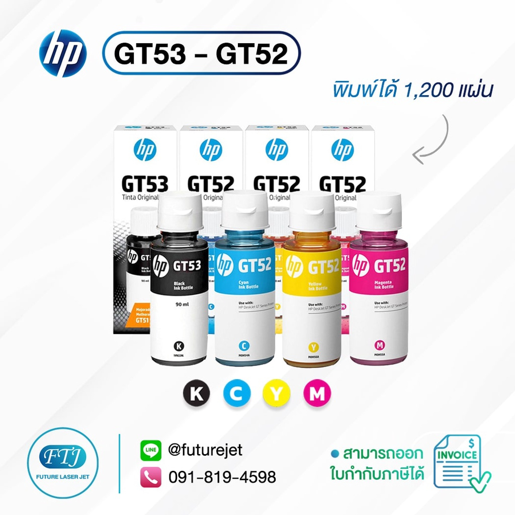 HP GT51 & GT52 GT53 ORIGINAL INK BOTTLE FOR GT5810 , GT5820 , HP 315