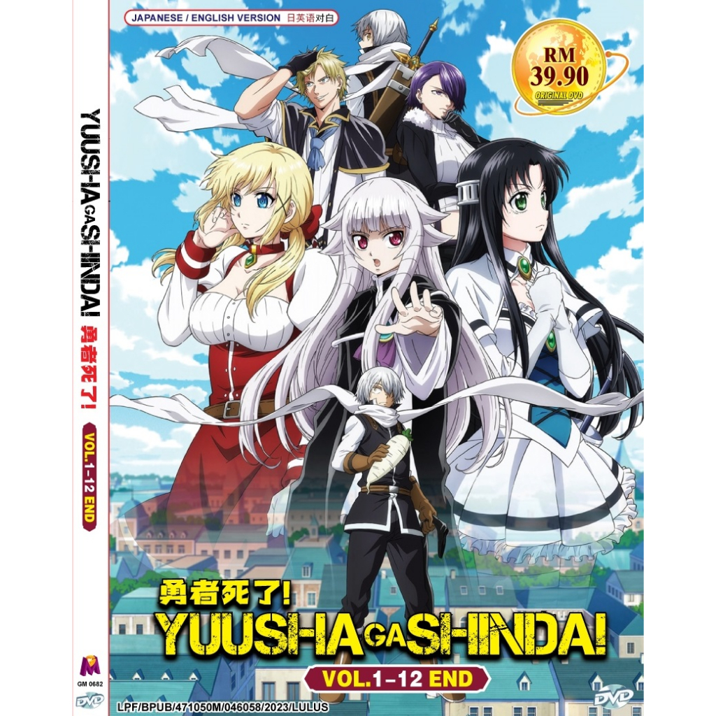 DVD Anime Yuusha ga Shinda! Vol.1-12 End ( The Legendary Hero Is Dead! )  勇者死了！ | Shopee Malaysia